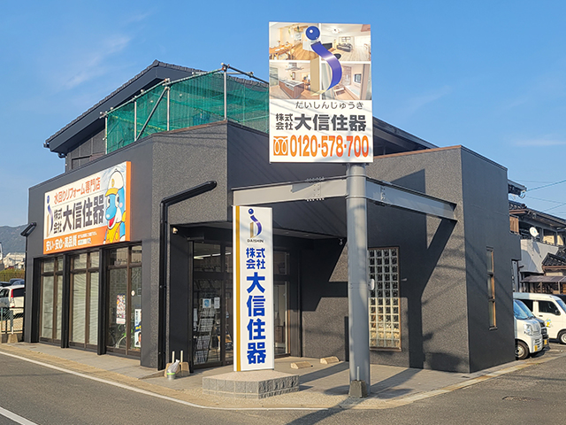 社員の心身とも幸福にすると共にお客様のお役に立ち社会に貢献し続けること