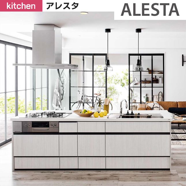 キッチン・アレスタ