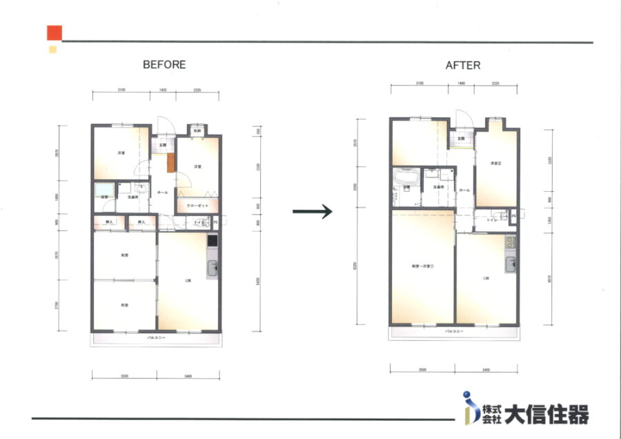 ビフォーアフター図面