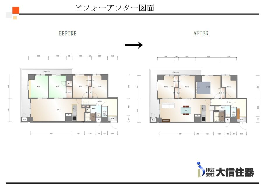 ビフォーアフター図面