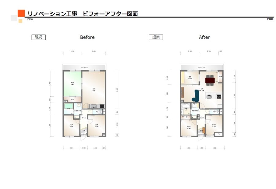ビフォーアフター図面